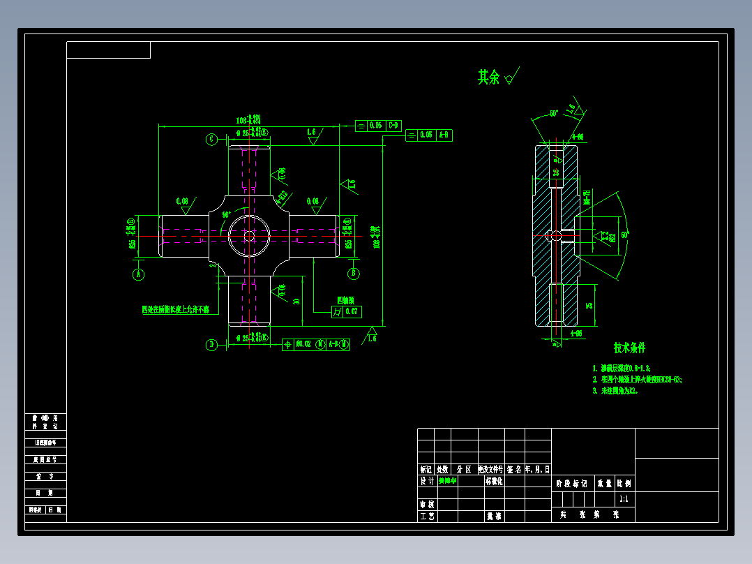 十字轴机械加工工艺规程及工艺装备夹具设计【含CAD图和全套卡片】
