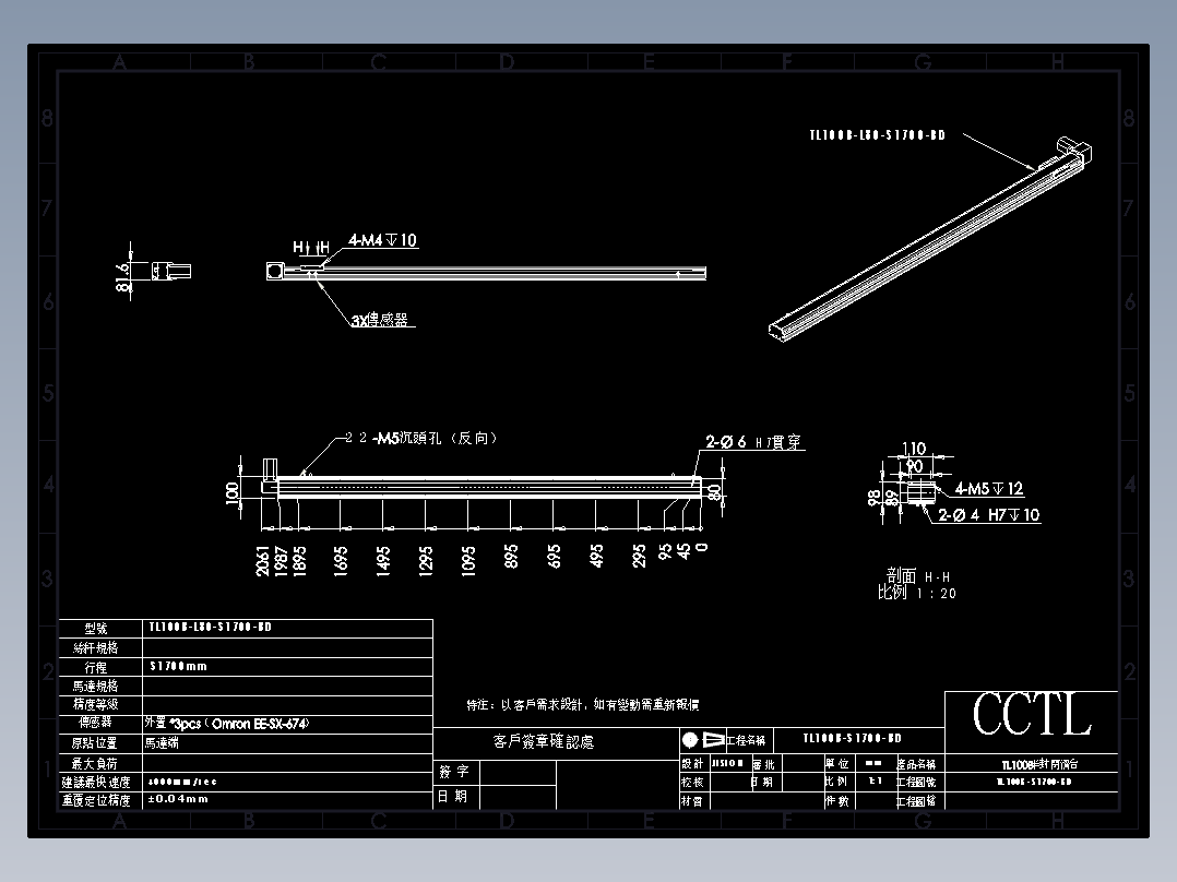 CCTL模组同步带-TL100B-L80-S1700-BD