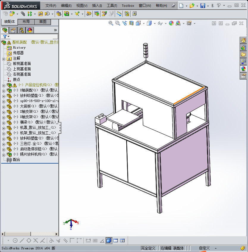 非标自动化锡片装配机