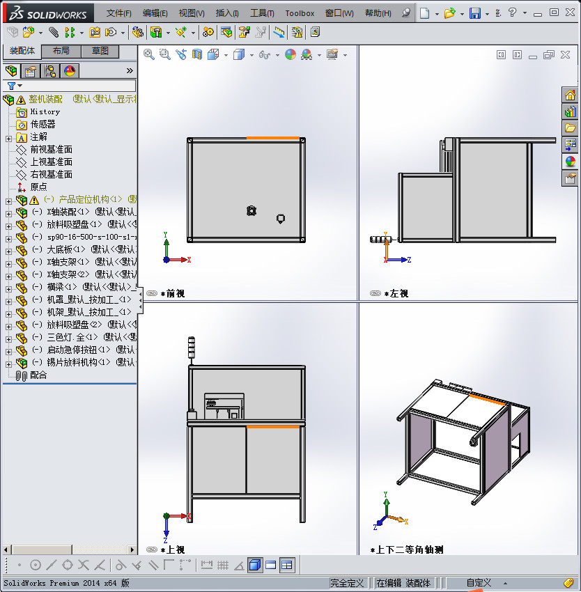 非标自动化锡片装配机
