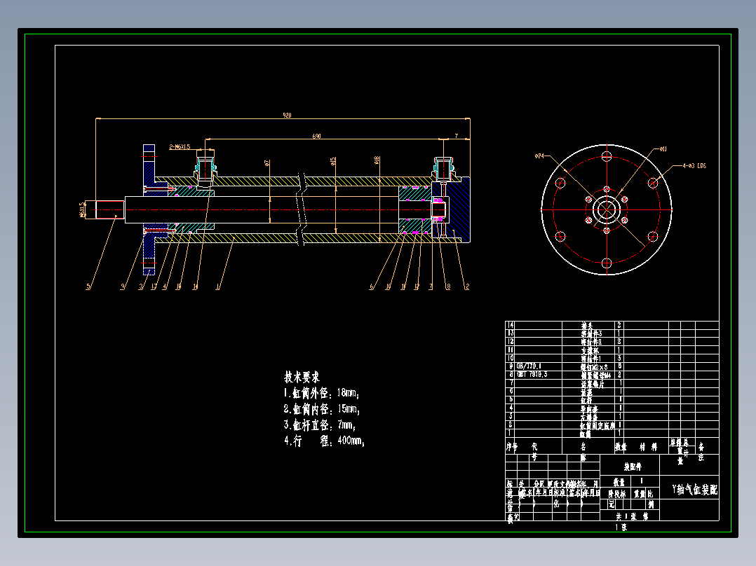 PT1喷涂机气压传动系统设计（CAD+说明书）