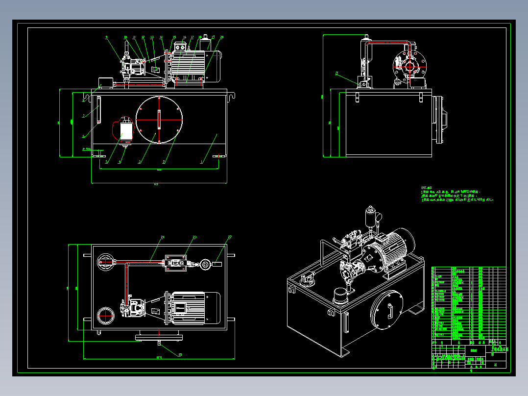 上料机液压系统设计（CAD+说明书）