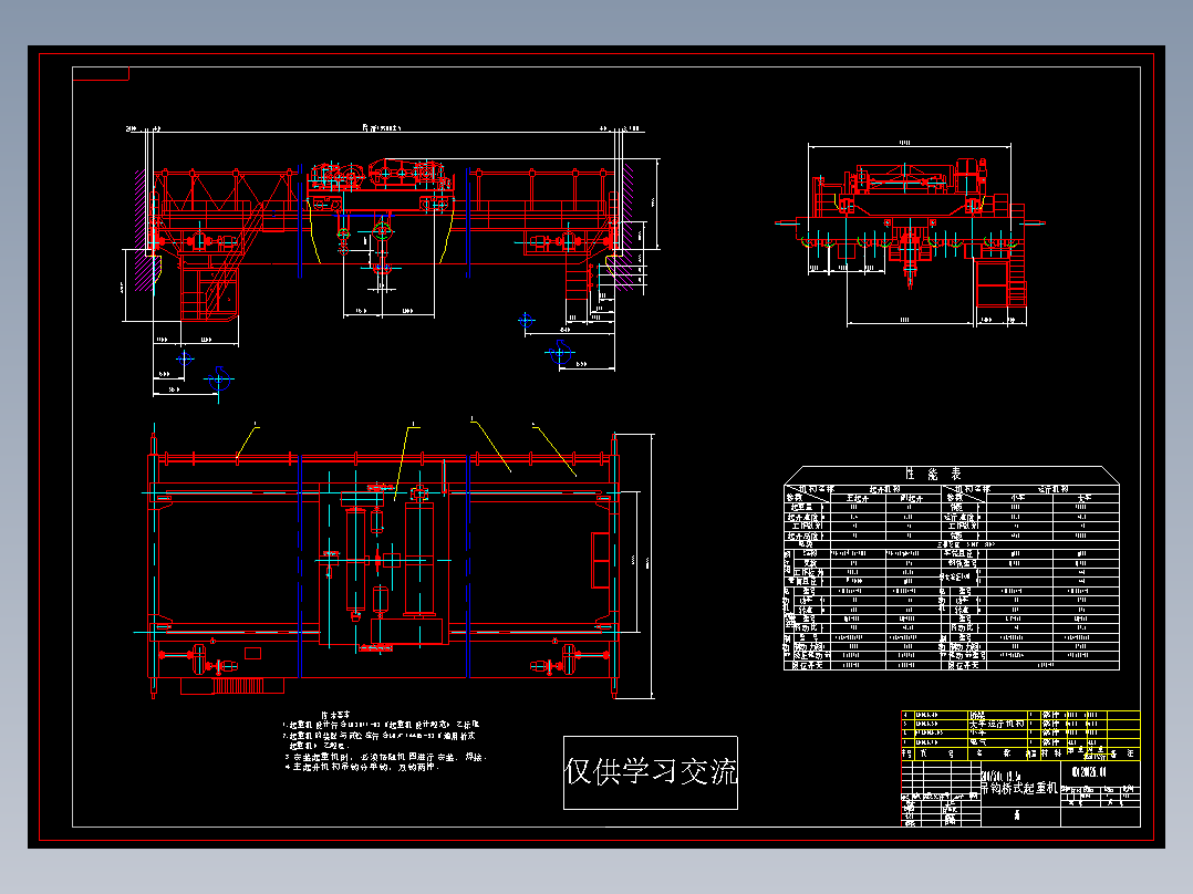 200T通用桥式起重机