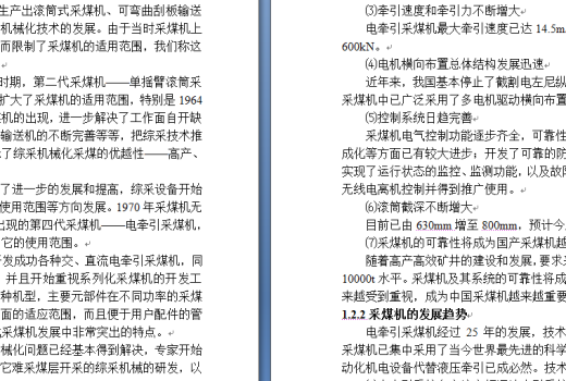 MG250591-WD采煤机的截割部设计缩略图