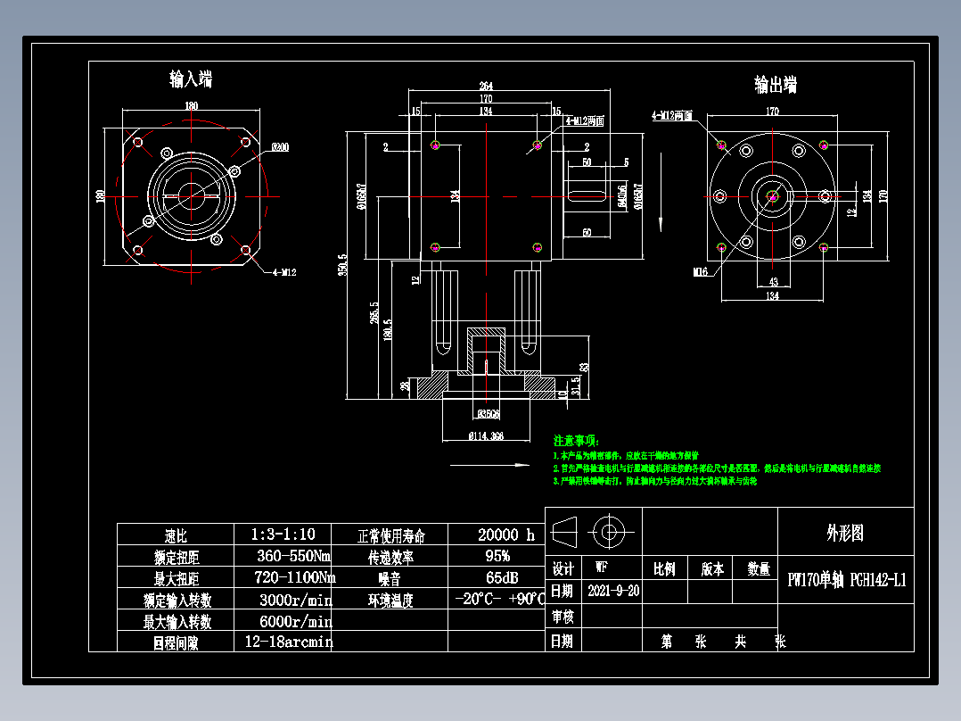 换向器PW170单轴 PGH142-L1 35-114.3-200-M12.dwg