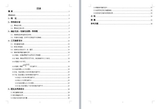 Q290-本田270支架机械加工工艺及镗孔夹具设计缩略图