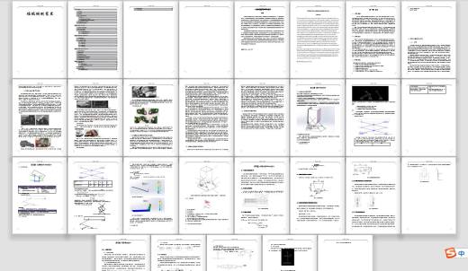 垃圾倾倒装置设计缩略图
