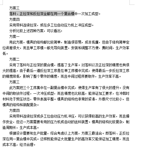 空气滤清器壳、空气前置过滤器壳的落料正反拉深复合模设计-冲压模具含11张CAD图