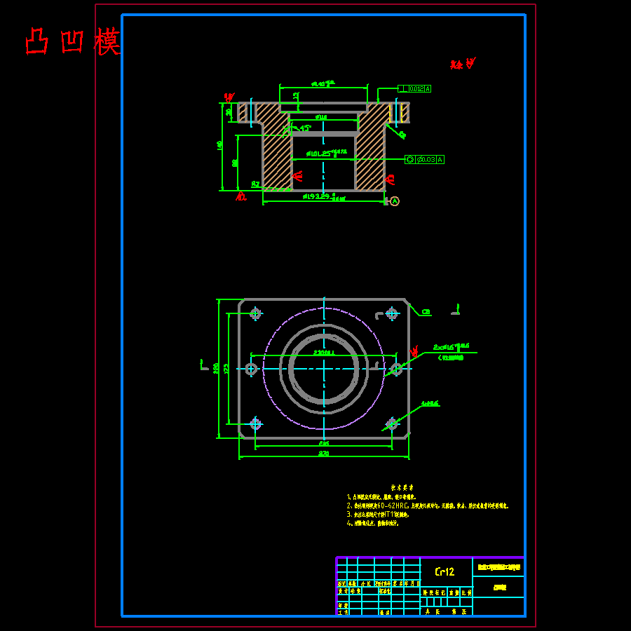 空气滤清器壳、空气前置过滤器壳的落料正反拉深复合模设计-冲压模具含11张CAD图