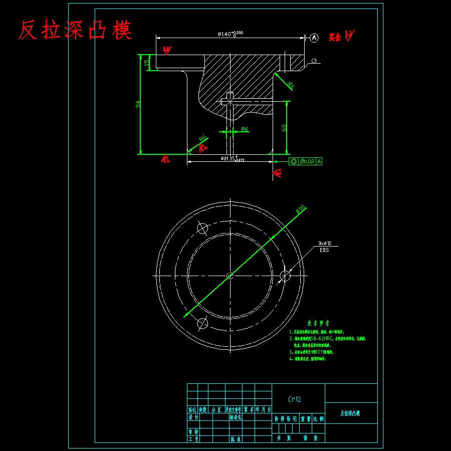 空气滤清器壳、空气前置过滤器壳的落料正反拉深复合模设计-冲压模具含11张CAD图