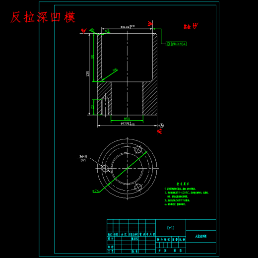 空气滤清器壳、空气前置过滤器壳的落料正反拉深复合模设计-冲压模具含11张CAD图缩略图