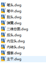 自动圆珠笔缩略图