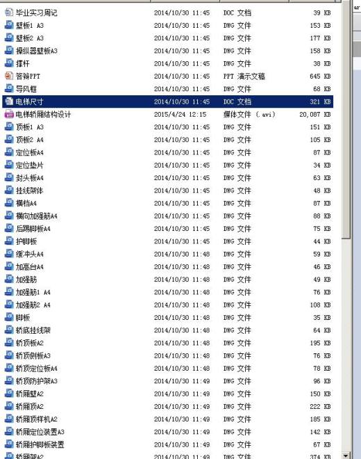 TKJ系列电梯轿厢结构设计 包含CAD图纸说明文档参考资料缩略图