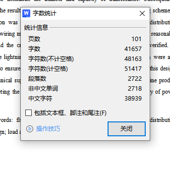 某氟制品厂高压变电所及配电系统设计含8张CAD图