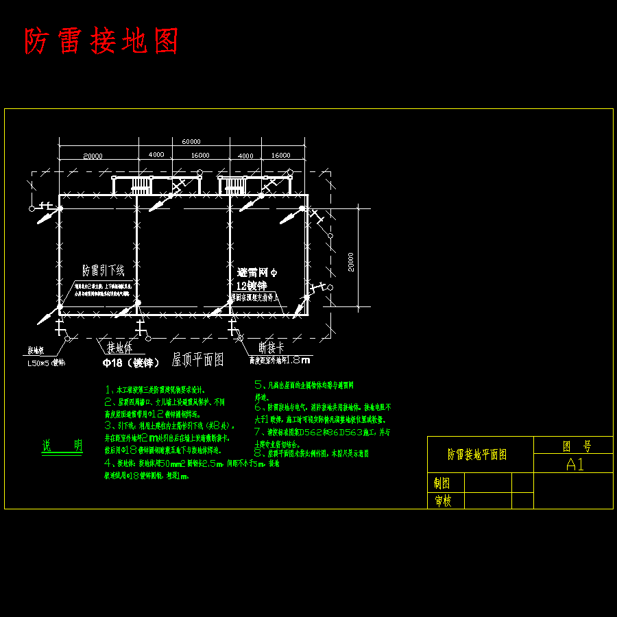 某氟制品厂高压变电所及配电系统设计含8张CAD图