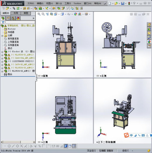 苹果电子产品用的贴标机缩略图