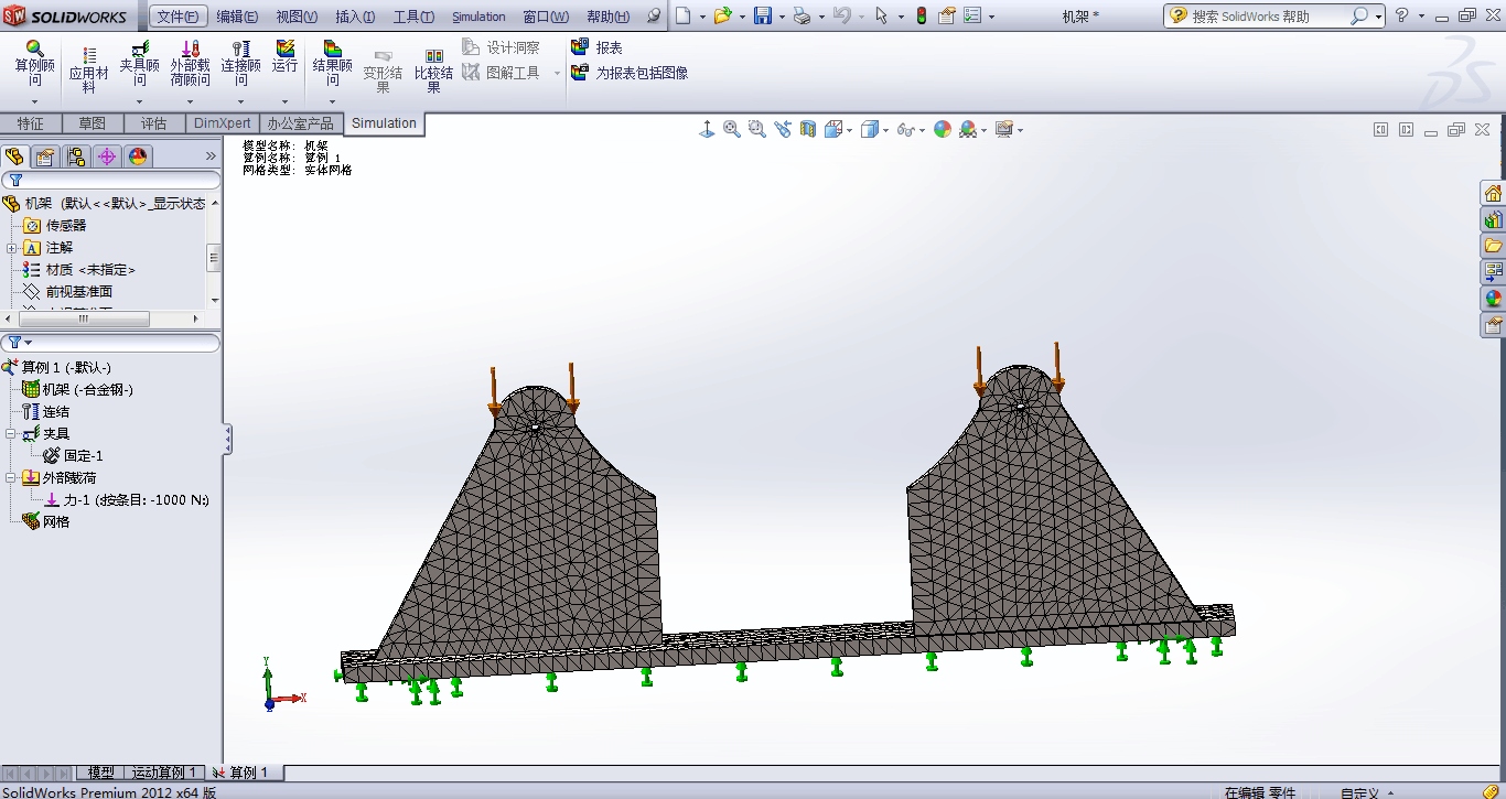 Q403-直线引导机构设计及运动仿真【三维SolidWorks】