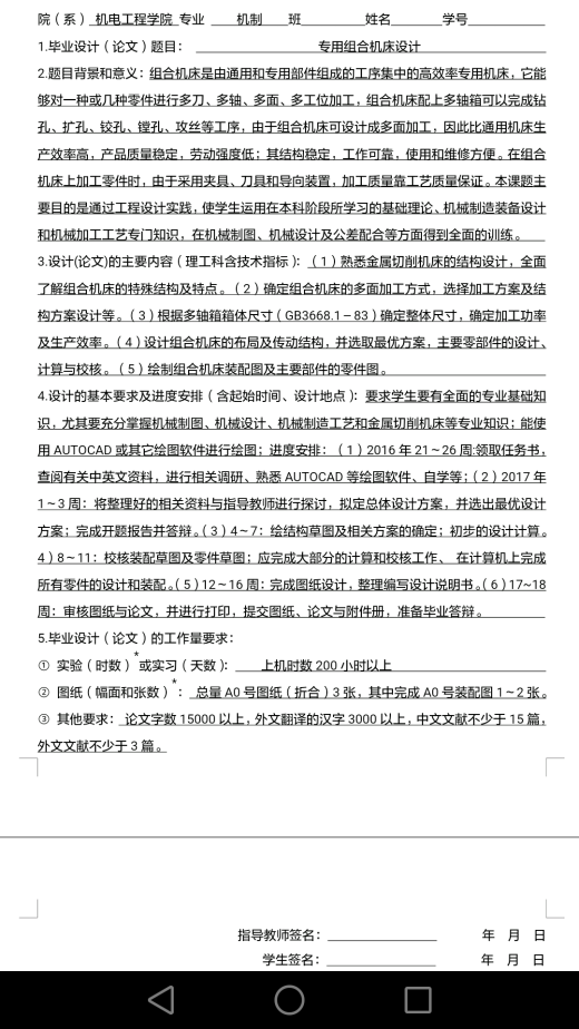 齿轮箱盖组合机床滑台、立柱和总体结构设计（含三维SW模型+CAD图纸+说明书）缩略图
