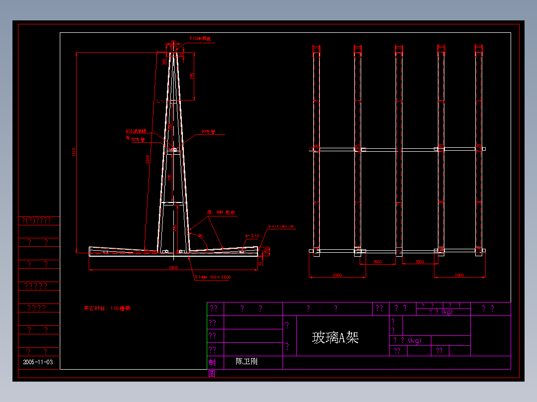 浮法玻璃架子图纸