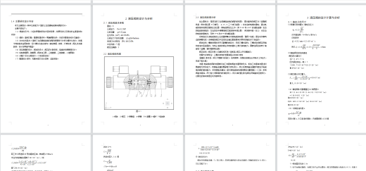 6通径三位四通电磁换向阀Y型2凸肩（CAD+说明书）缩略图