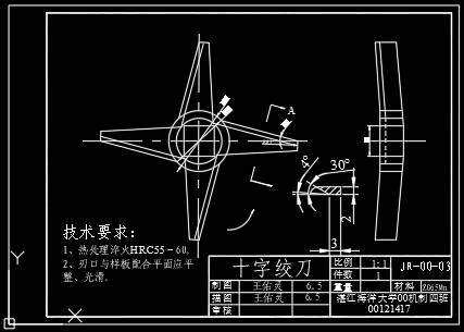 小型家用绞肉机设计+说明书缩略图