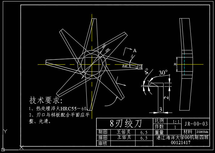 小型家用绞肉机设计+说明书