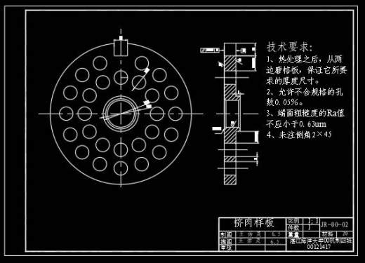 小型家用绞肉机设计+说明书缩略图