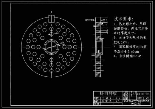 小型家用绞肉机设计+说明书缩略图