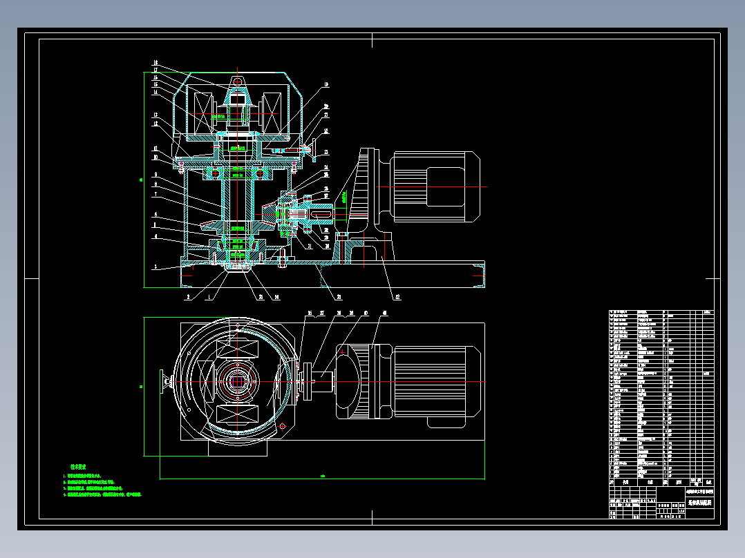 固体物料颗粒造粒机的设计