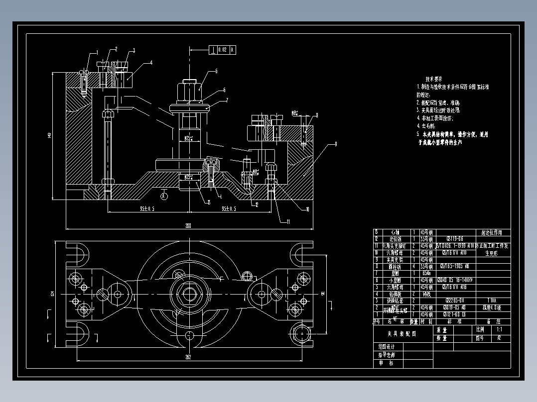 等臂杠杆的加工工艺及钻2-Ф8H7孔夹具设计含非标7张CAD图-版本6