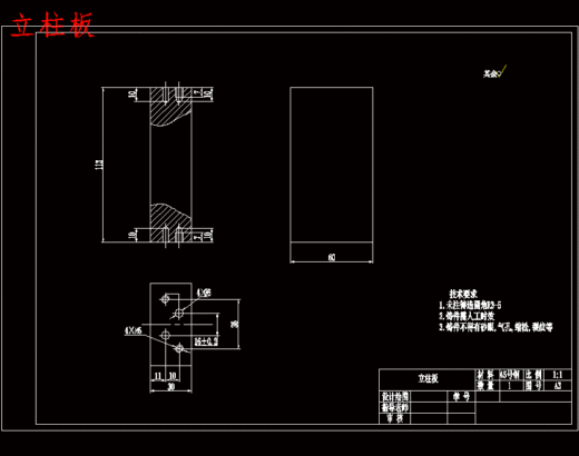 等臂杠杆的加工工艺及钻2-Ф8H7孔夹具设计含非标7张CAD图-版本6缩略图