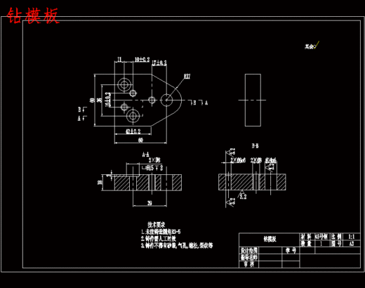 等臂杠杆的加工工艺及钻2-Ф8H7孔夹具设计含非标7张CAD图-版本6缩略图