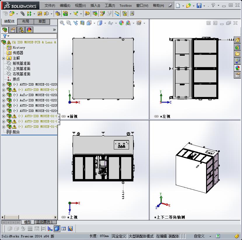 自动化鼠标组装机3D模型
