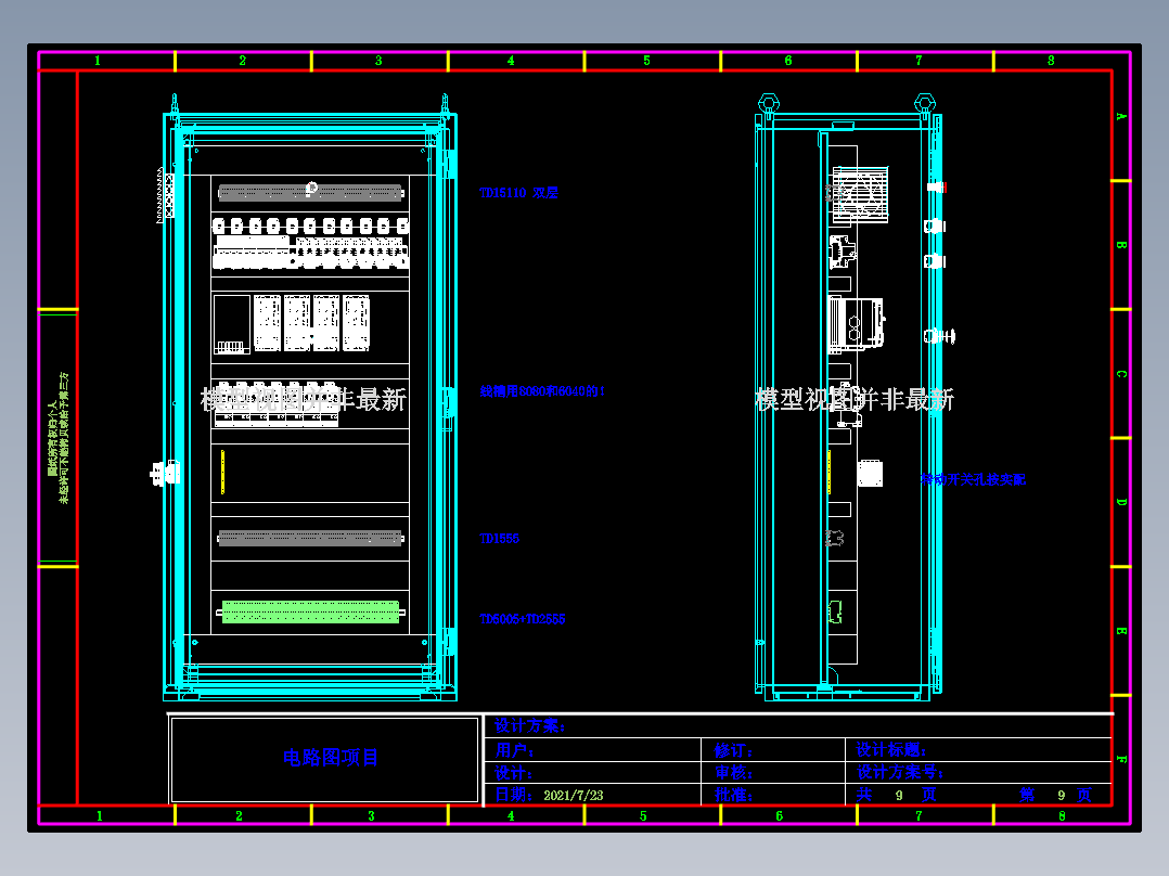 项目电路图纸和电器布局