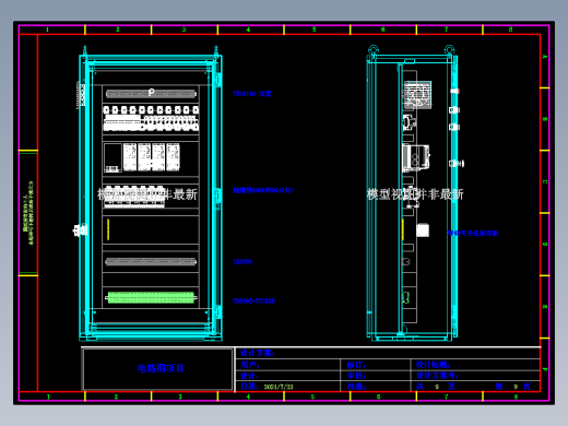 项目电路图纸和电器布局