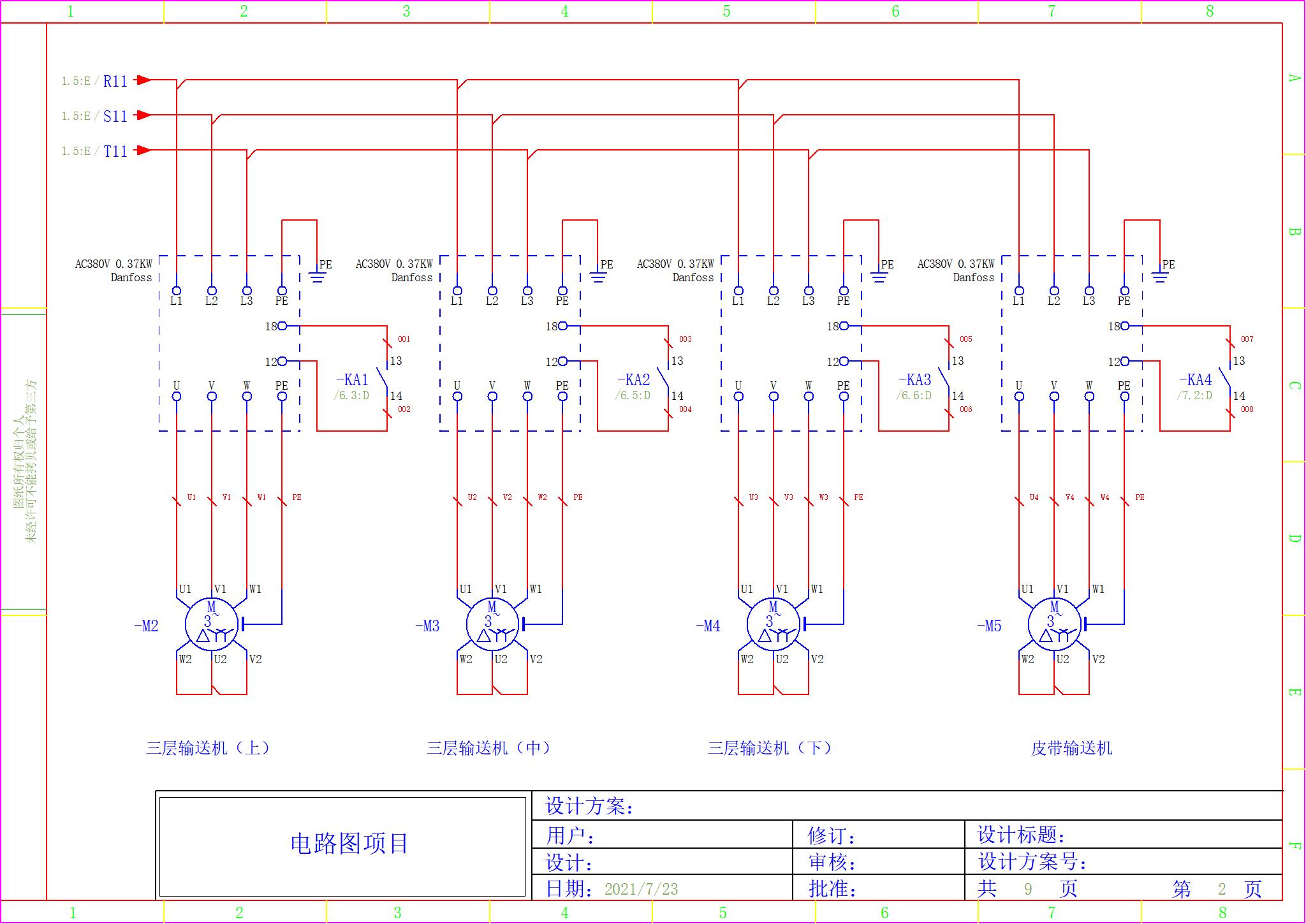 项目电路图纸和电器布局