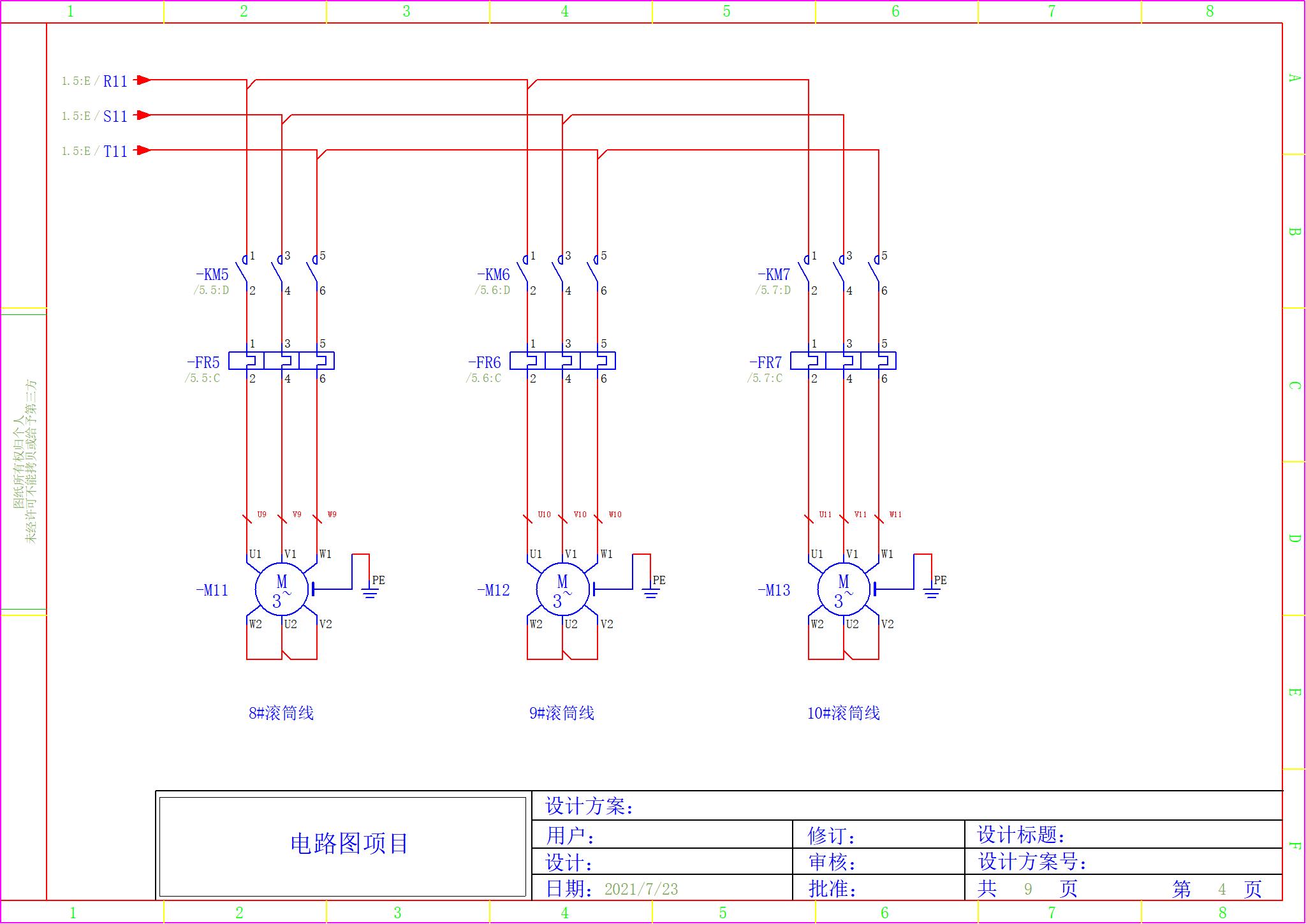 项目电路图纸和电器布局