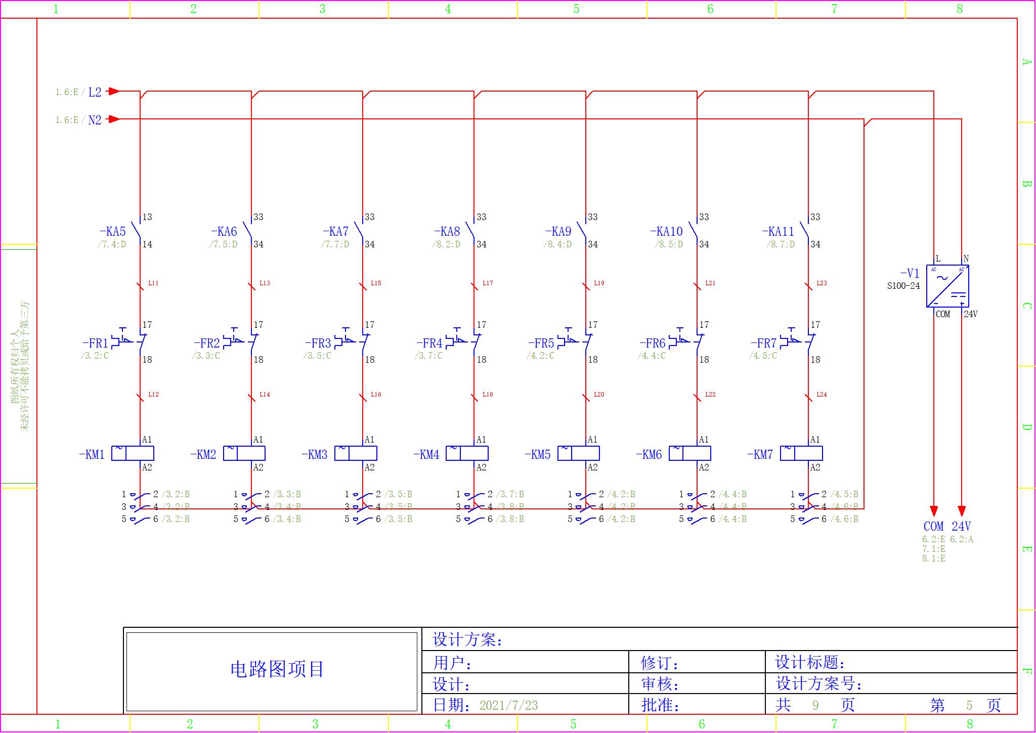 项目电路图纸和电器布局