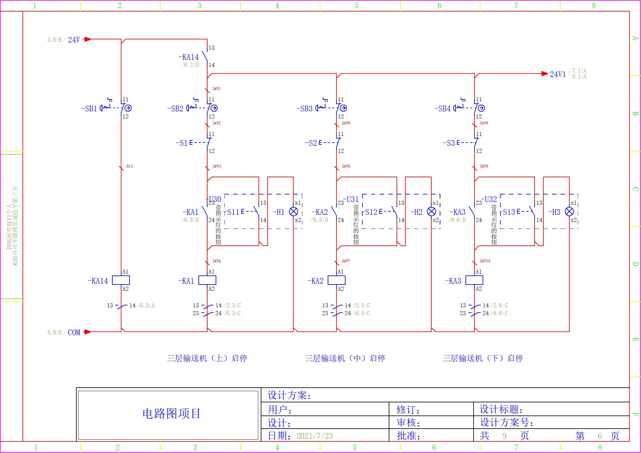 项目电路图纸和电器布局