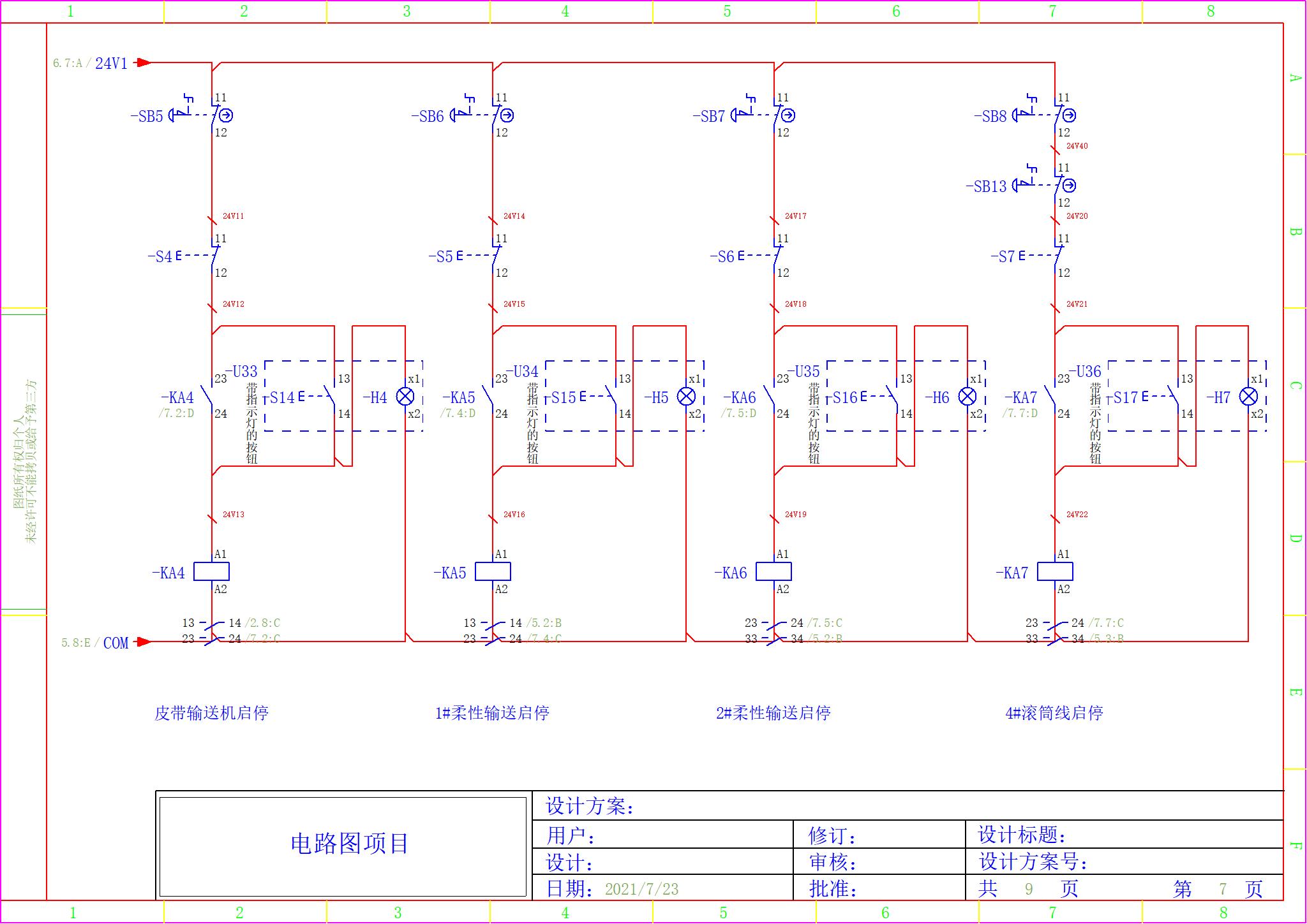 项目电路图纸和电器布局