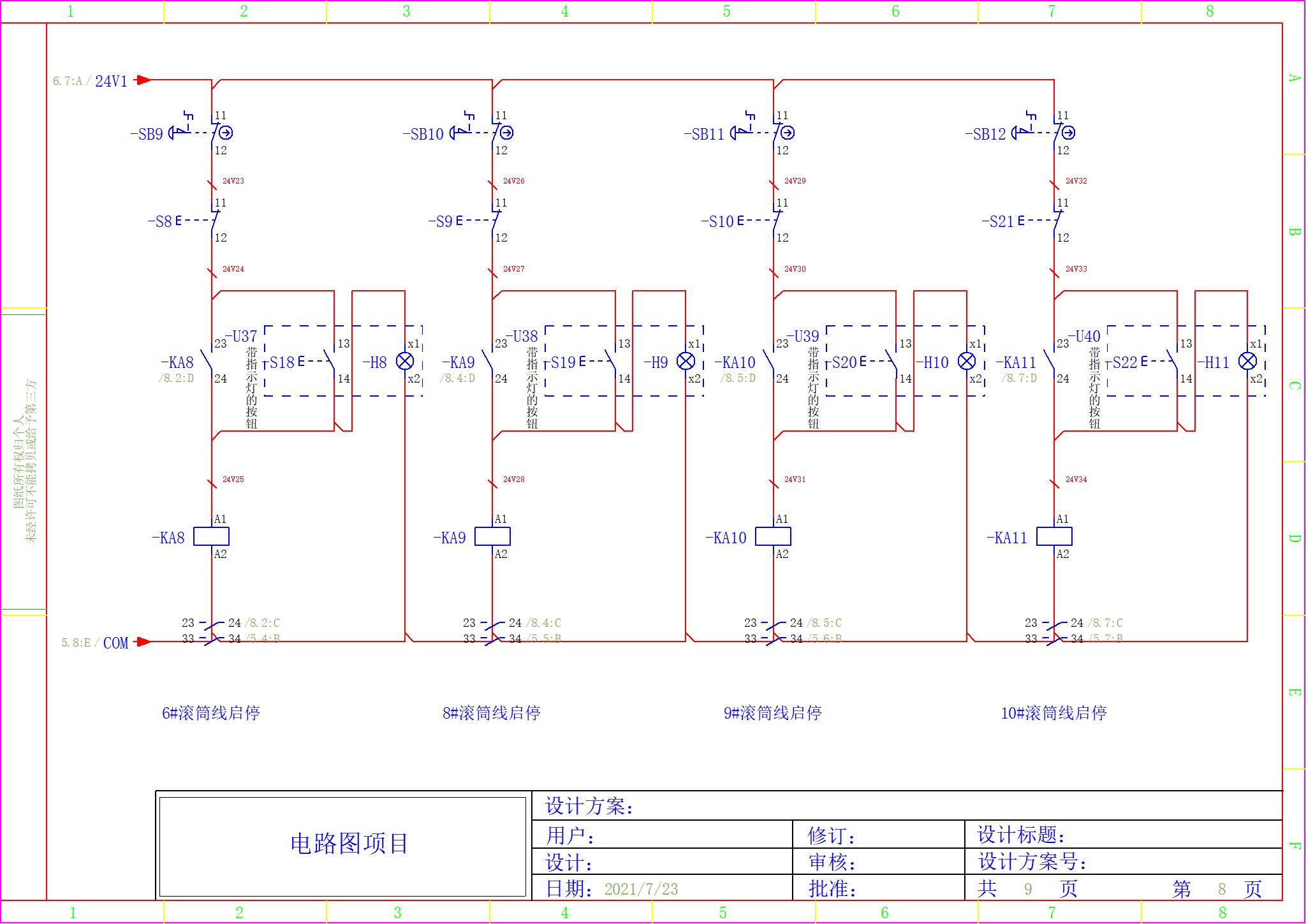 项目电路图纸和电器布局