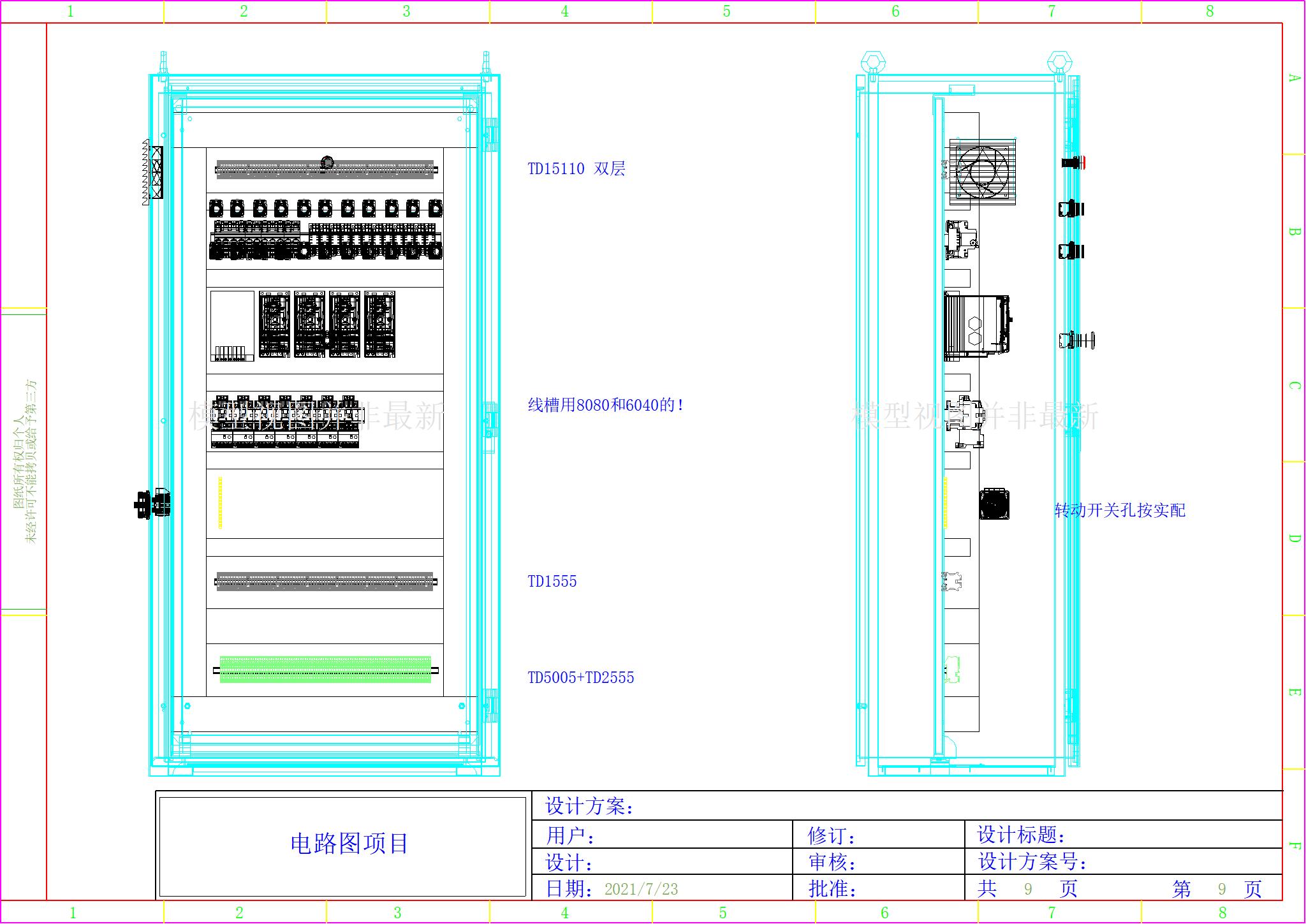 项目电路图纸和电器布局