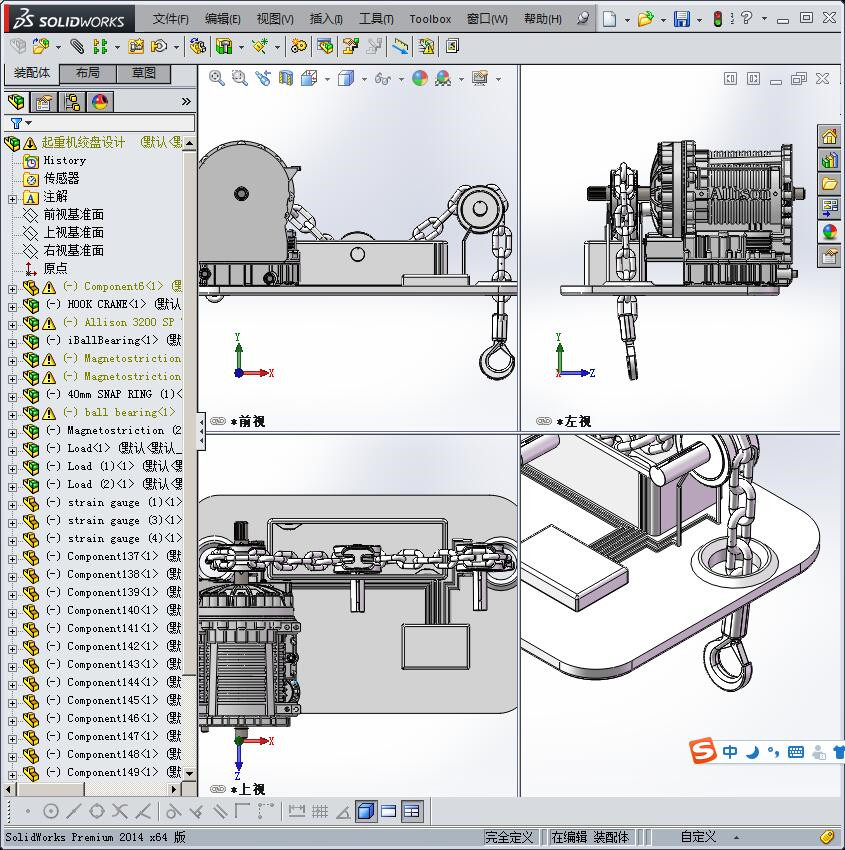起重机绞盘设计