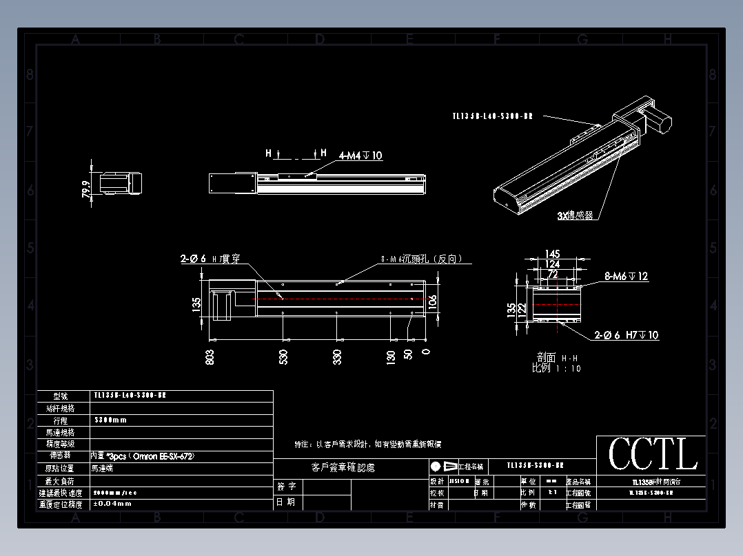 CCTL模组同步带-TL135B-L40-S300-BR