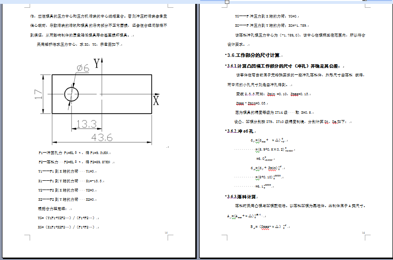 D0695-2.5兆瓦电源线卡落料冲孔倒装复合模设计CAD+说明书