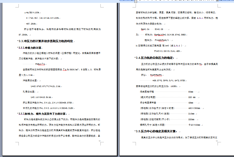 D0695-2.5兆瓦电源线卡落料冲孔倒装复合模设计CAD+说明书