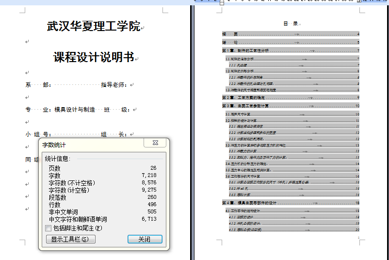 D0695-2.5兆瓦电源线卡落料冲孔倒装复合模设计CAD+说明书