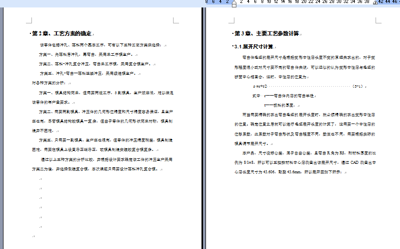 D0695-2.5兆瓦电源线卡落料冲孔倒装复合模设计CAD+说明书