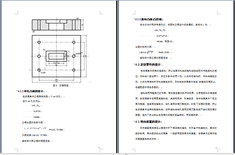 D0695-2.5兆瓦电源线卡落料冲孔倒装复合模设计CAD+说明书