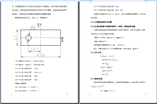 D0695-2.5兆瓦电源线卡落料冲孔倒装复合模设计CAD+说明书缩略图
